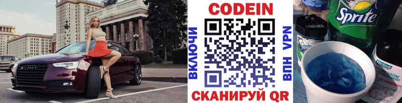 Купить  Кимовск  Кодеиновый сироп Lean напиток Lean (лин) 