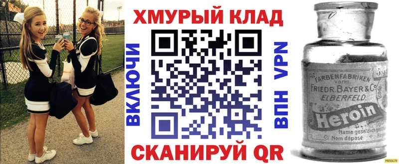 ГЕРОИН хмурый Купить где Кимовск