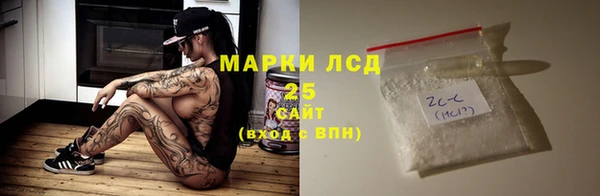 марки lsd Арсеньев