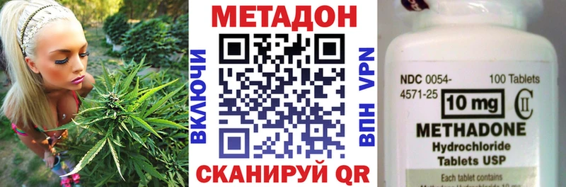 Метадон VHQ  Купить закладки  Кимовск 